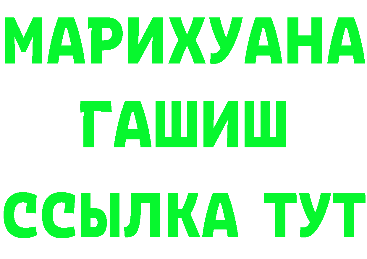 ГАШ гашик онион это МЕГА Буинск