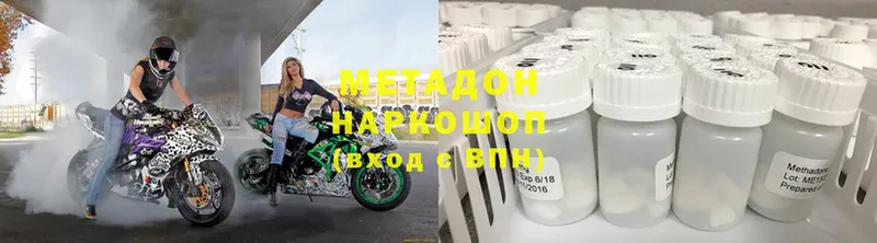 Метадон VHQ Буинск