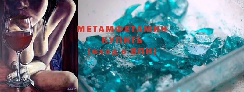 Метамфетамин Methamphetamine  Буинск 